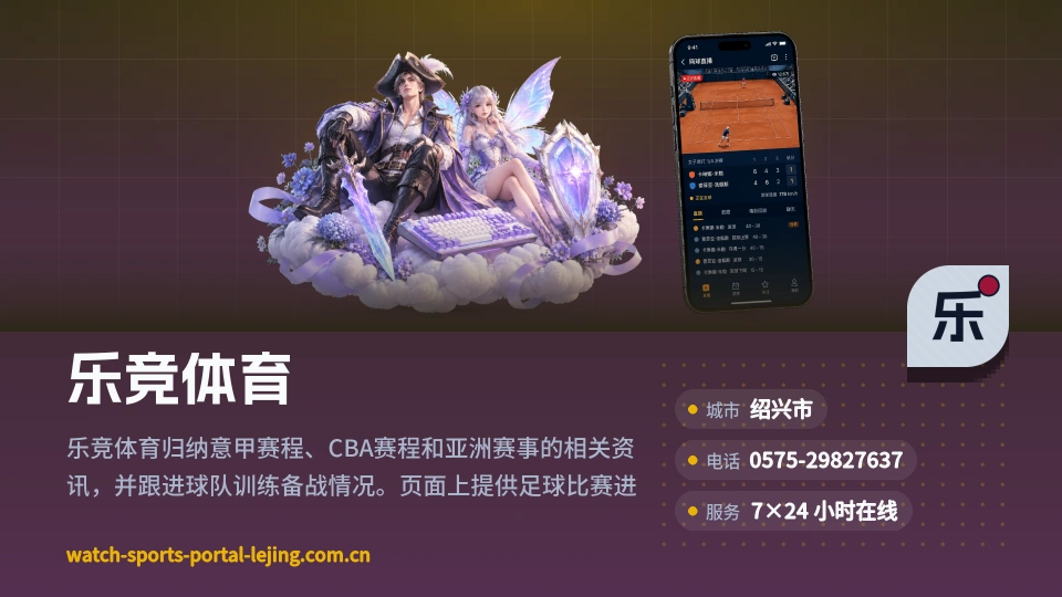探索乐竞体育
