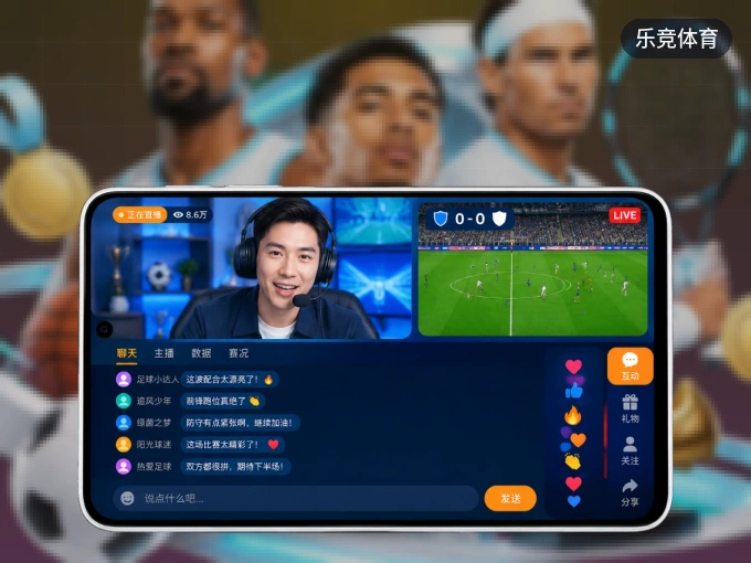 装乐竞体育 APP，精彩比赛不缺席